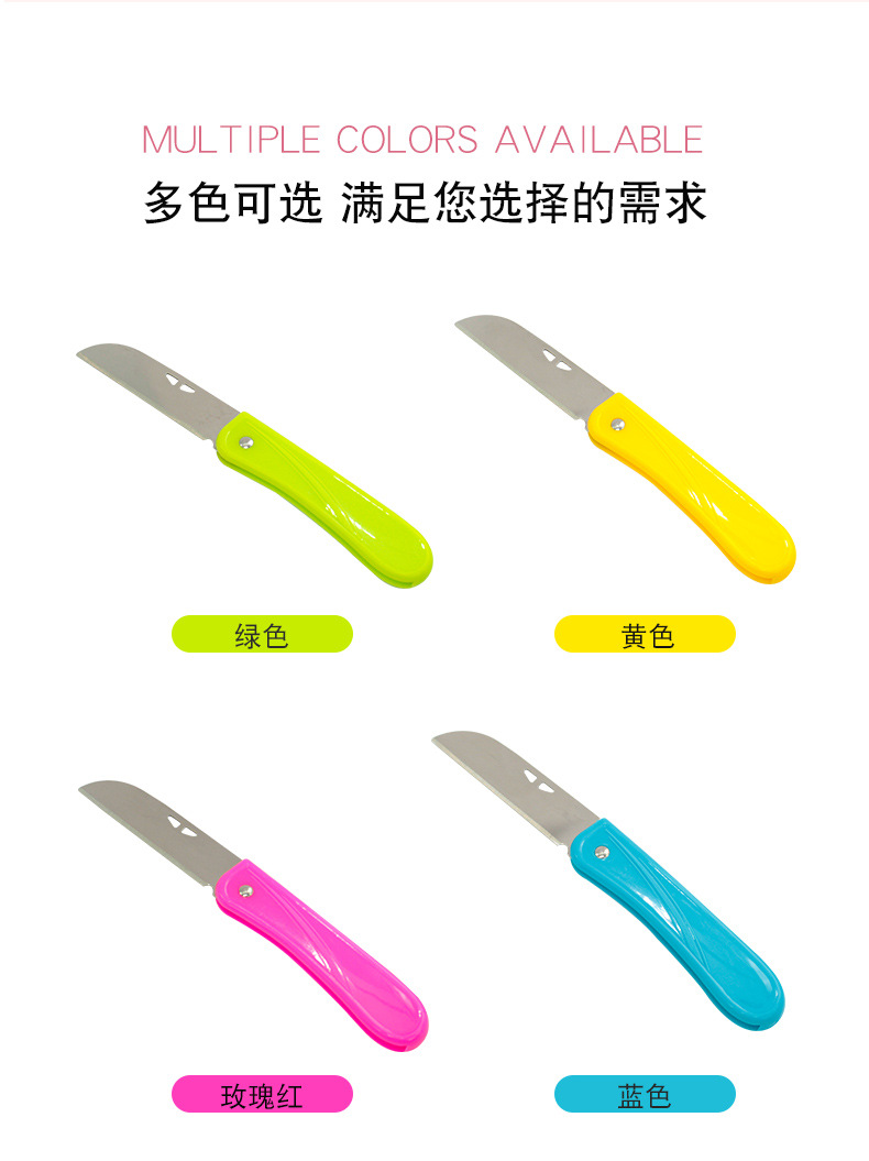 折叠水果刀糖果色塑料柄折叠水果刀随身锋利不锈钢折叠小刀削皮刀详情4