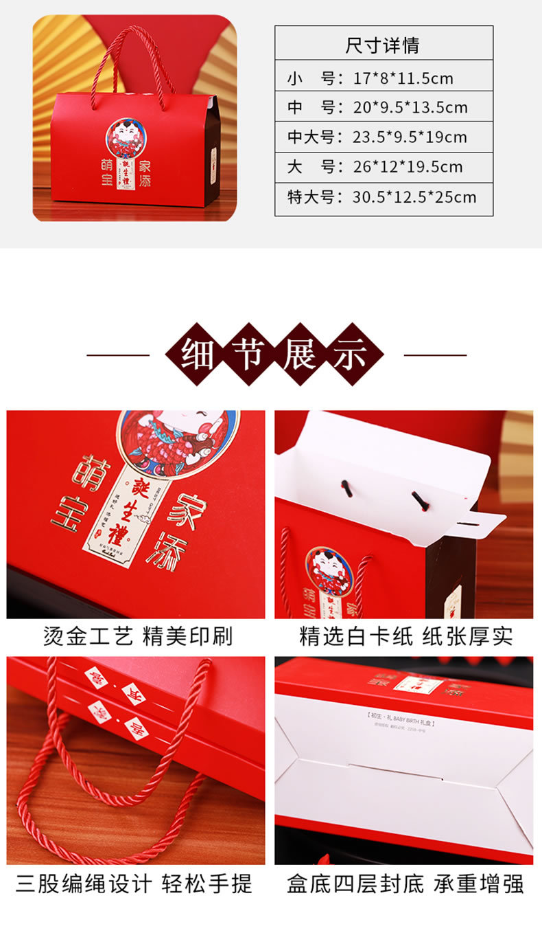 儿童礼品袋宝宝满月礼盒空盒周岁喜蛋礼盒包装盒鸡蛋喜面回礼袋详情5