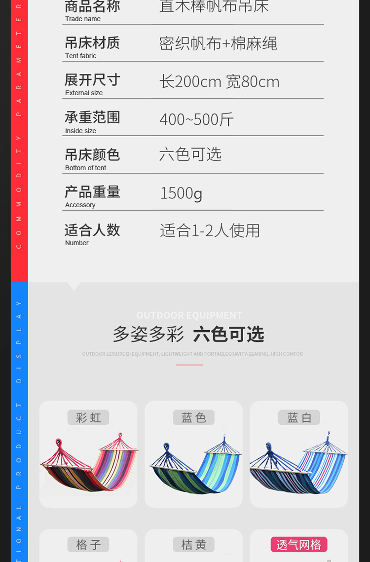 硬直棒吊床  户外单双人加厚帆布宿舍秋千成人吊床  跨境一件代发详情9