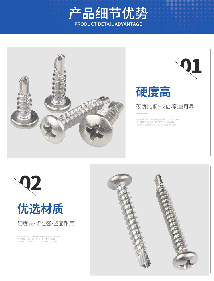 304不锈钢自攻螺丝十字圆头盘头自攻钻尾螺丝钉铝合金门窗燕尾钉详情7