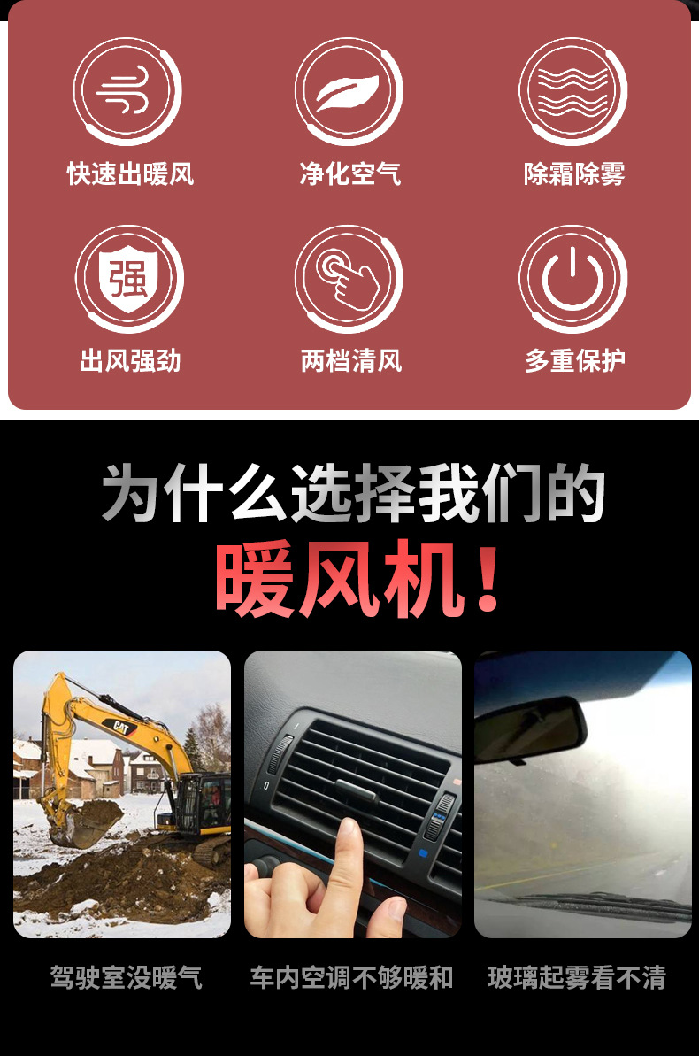 车载暖风机多功能带净化除霜去雾带支架车用冷风机迷你车载暖风机详情2