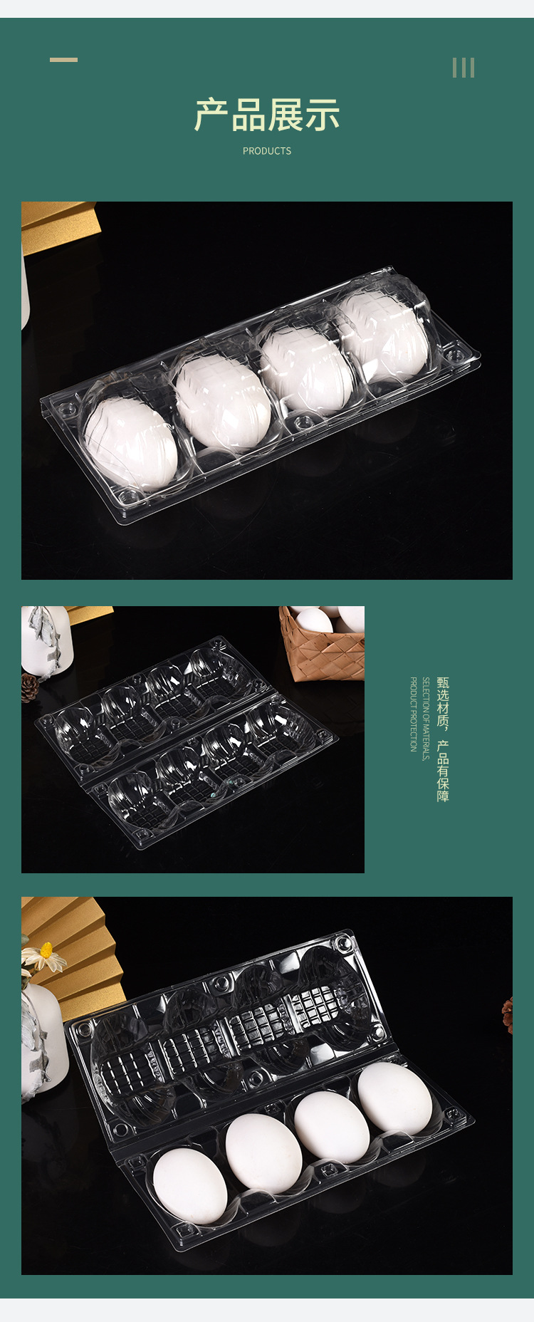 大量现货 厂家批发4枚装鹅蛋托制做 pvc透明生鲜食品包装盒蛋托详情9