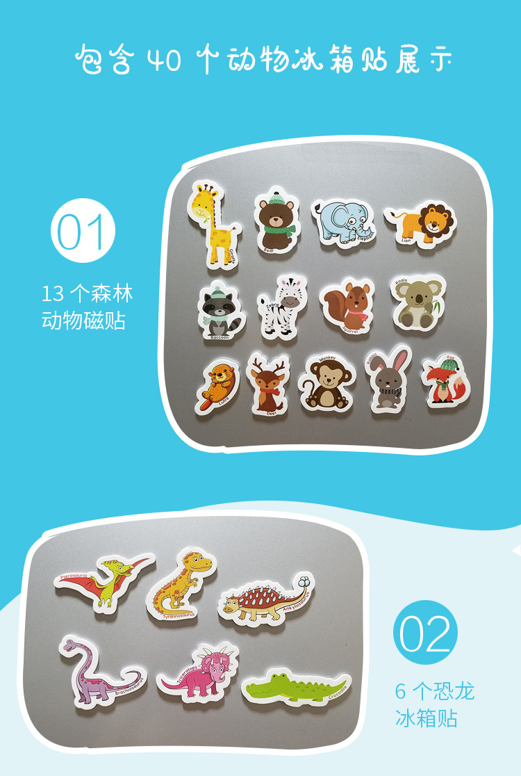 EVA冰箱贴卡通动物 创意磁贴立体早教认知磁铁玩具批发 外贸专供详情5