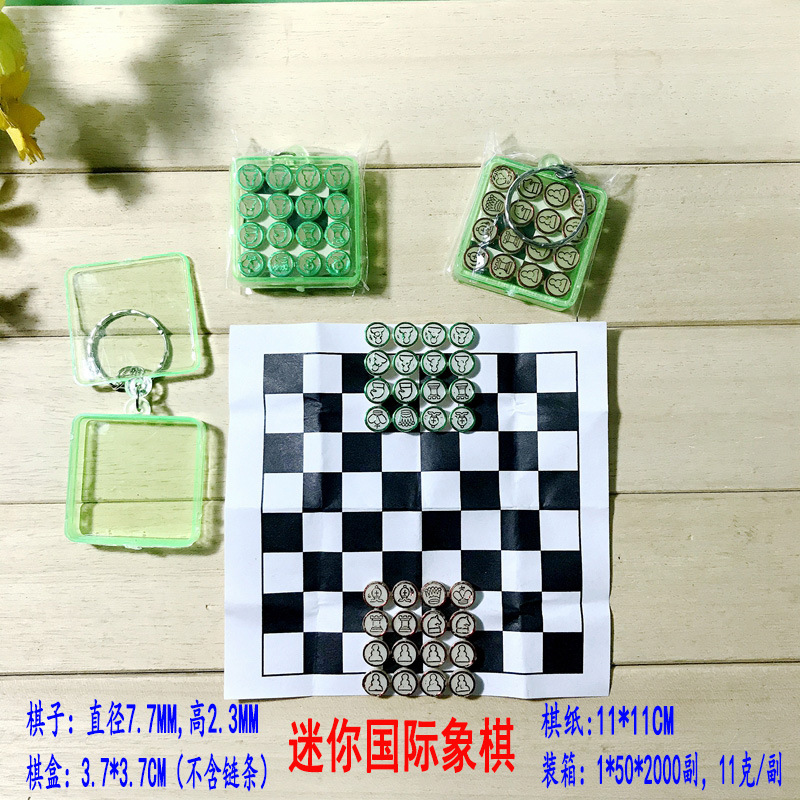 迷你国际象棋800SKU图.jpg