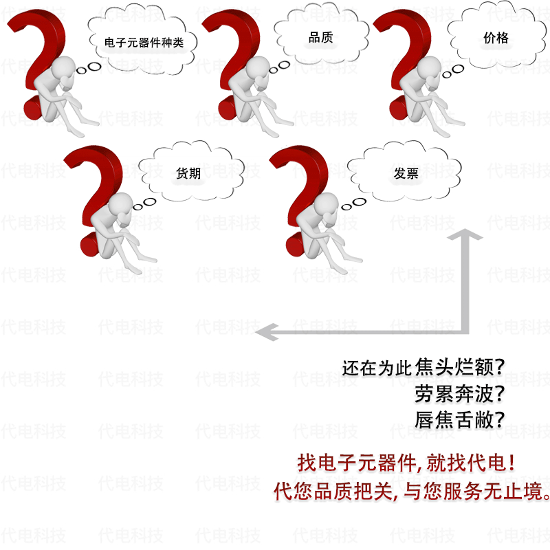MJD45H11 MJD45H11G 丝印5H11G 三极管BJT TO252 代电科技现货详情4