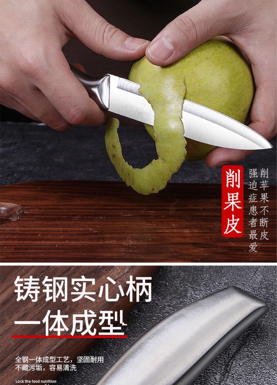 不锈钢瓜果刀切水果厨房家用宿舍水果刀削皮刀土豆刮皮刀小刀学生详情4