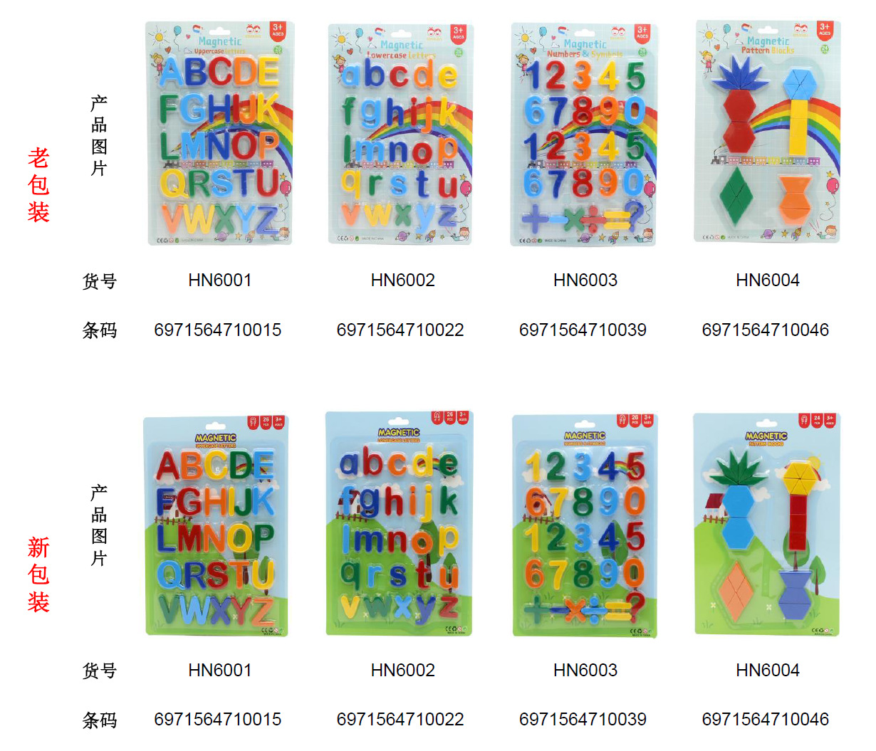 热卖多色磁性环保字母贴儿童益智玩具磁力贴冰箱贴大写字母拼图详情7