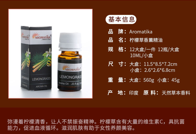 印度原装正品Aromatika天然草本香料 香薰精油 室内空气清晰熏香详情29