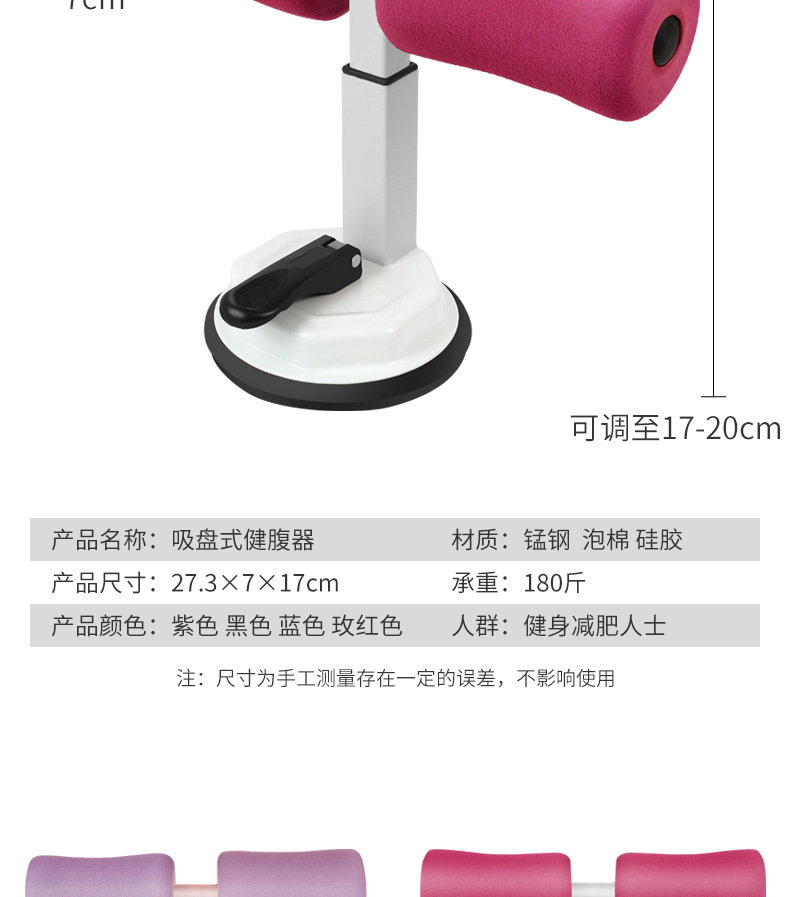 仰卧起坐辅助固定脚收腹瑜伽卷腹吸盘式健腹肌健腹器健身器材瘦腰详情20
