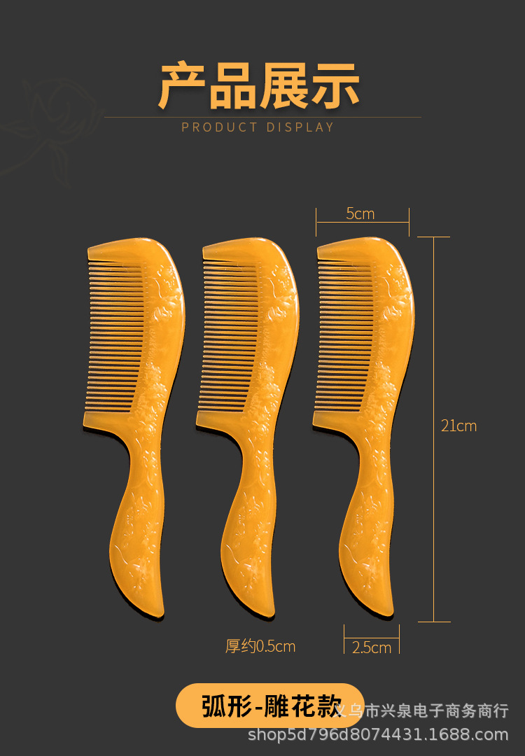 【3-11】 Carved Comb 16/ Package 1232/ box Carved fine comb, embossed wooden comb, plastic comb, imitation beeswax hair comb, suitable for both straight and curly hair, 1 yuan supply pic 6
