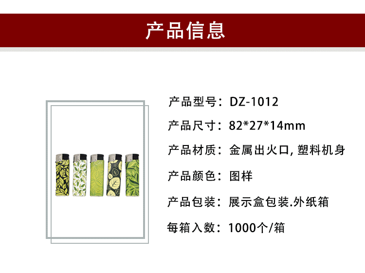 速卖通明火打火机绿叶印花厨房煤气灶打火机户外烧烤电子打火器详情3