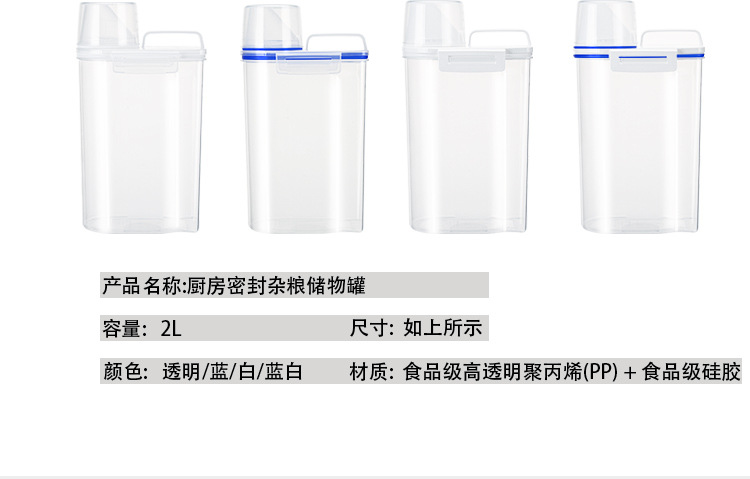 Carefully selected high-transparency plastic sealed cans for kitchen food storage, with LIDS and snap fasteners, as well as storage cans for grains and cereals pic 5