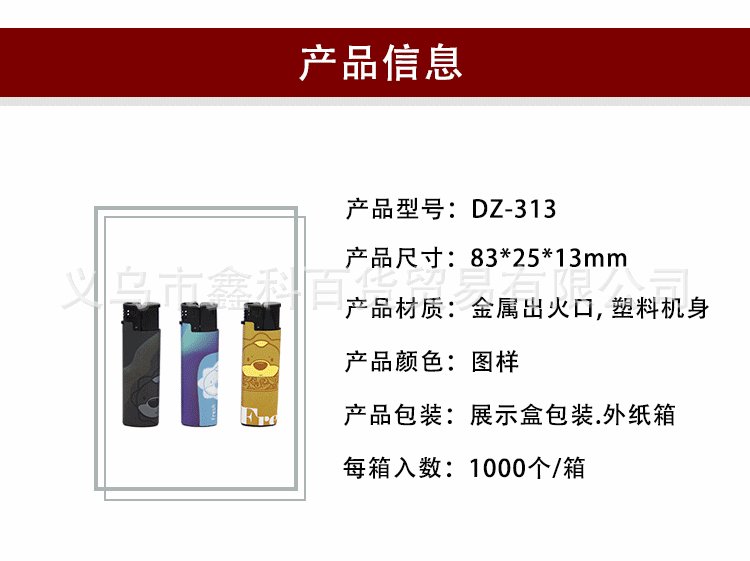 亚马逊明火安全电子广告打火机迷你充气户外生火点火器厨房打火机详情3