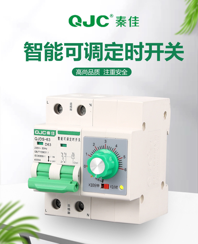 High-power intelligent energy-saving water pump delay circuit breaker, adjustable timing knob switch, countdown circuit breaker pic 5