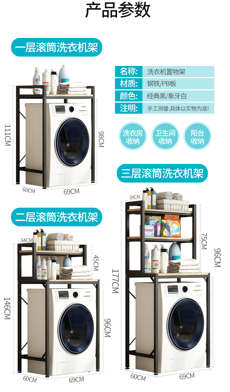 Flip lid washing machine rack, floor-standing bathroom toilet storage rack, top flip lid toilet storage rack, home balcony pic 11