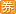 植然魅一支三色雾面口红 保湿滋润哑光不易掉色女王权杖三色口红详情2