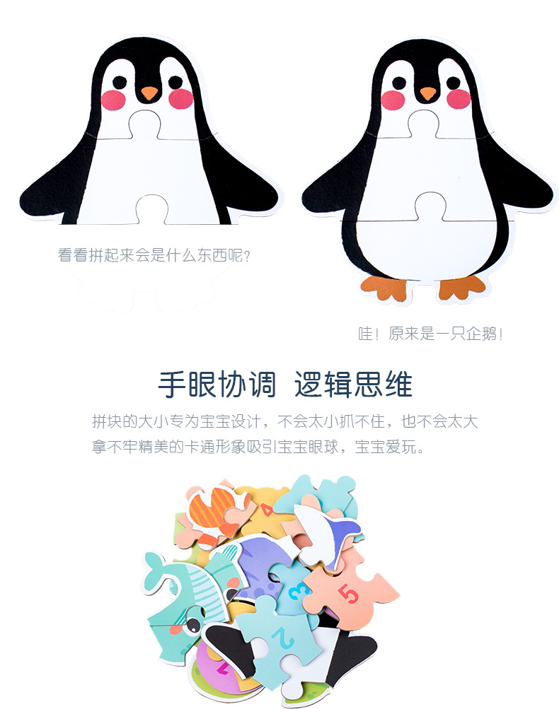 婴儿早教拼图1-2-3岁认知配对益智拼板玩具朵趣铁盒大块拼图游戏详情14