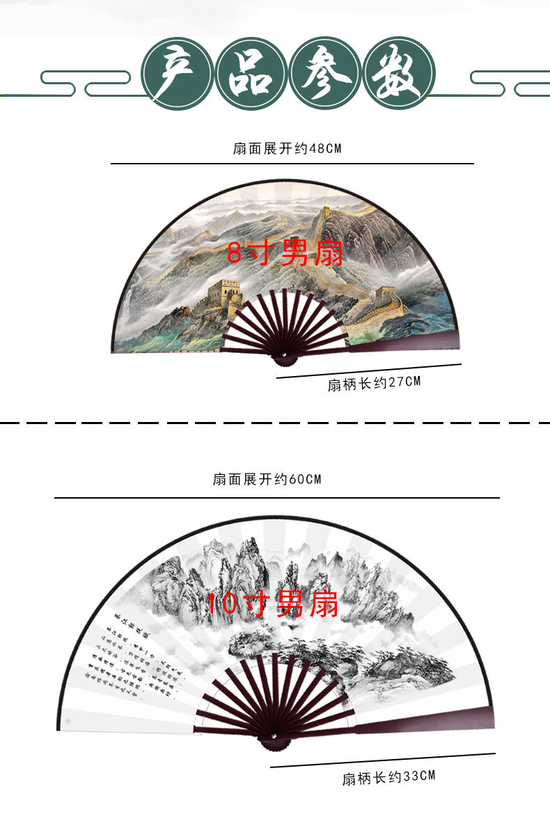 男扇定制详情半透22_02
