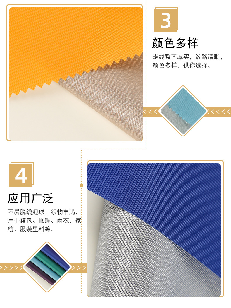 210D牛津布现货防水平纹涂银牛津布面料户外帐篷牛津布批发详情15