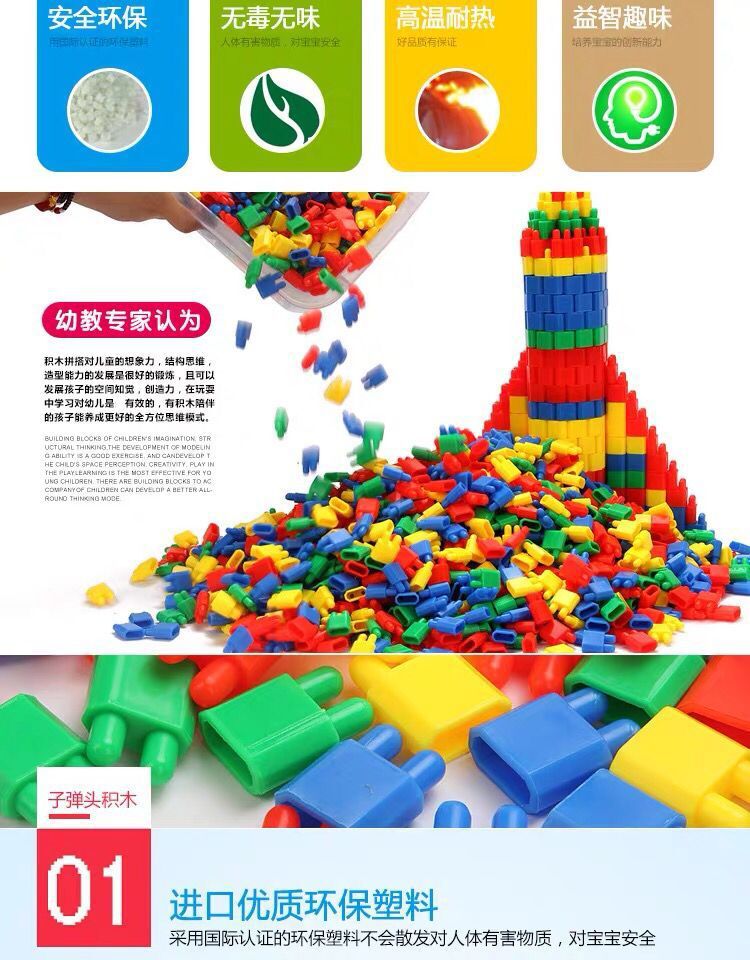 Rocket bullet head small particle building block assembly toys, plastic assembly toys for children aged 3 to 9, early education and intelligence toys pic 5