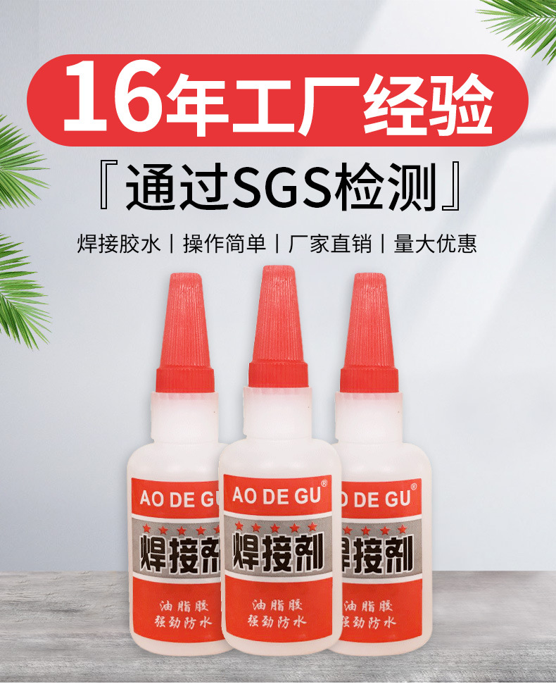 Factory wholesale welding adhesives, adhesives, grease all-purpose adhesives, ceramic and plastic electric welding strong oil-based adhesives, welding agents pic 4