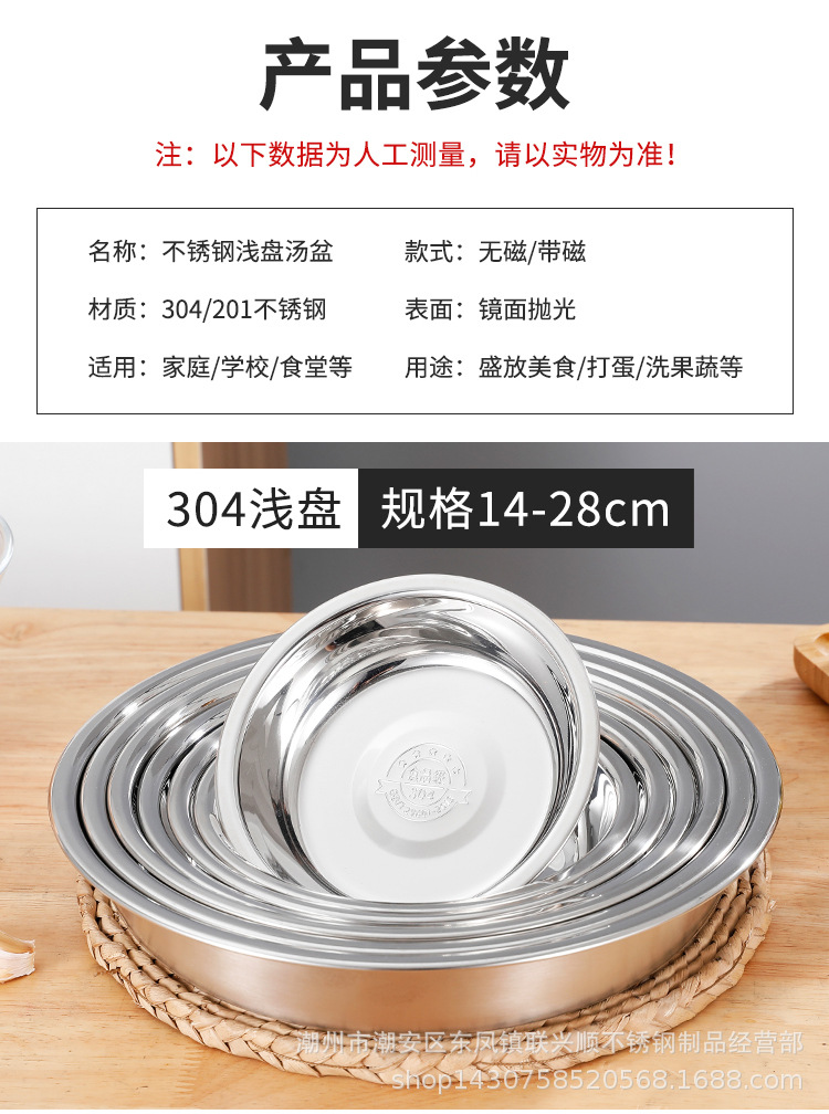 304不锈钢盆加厚批发不锈钢汤盆商用食堂多用盆家用面盆可印logo详情13