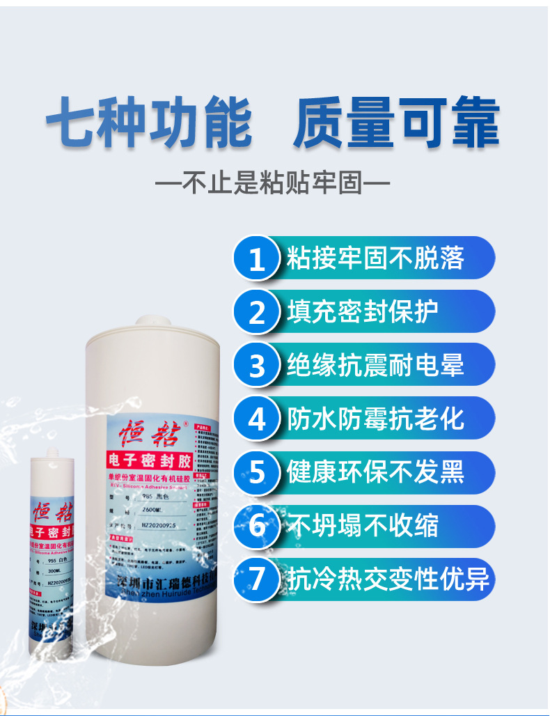 Wholesale 955 white silicone rubber one-component silicone filled potting compound for electrical circuit board fixation, insulation and waterproofing pic 7