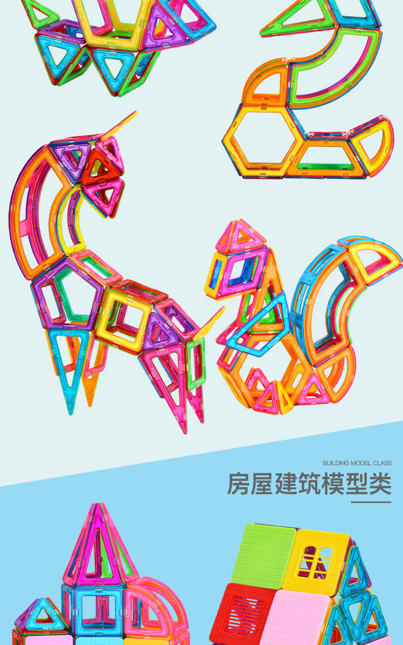 批发益智磁力片积木散片散件跨境儿童益智玩具磁性积木玩具补充装详情22