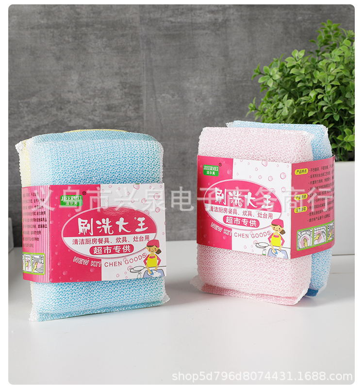 【 Zone 3-7 】 2-piece set of large color, 1000 yuan per piece, 1 yuan or 2 yuan. Washing King 2-piece set of dishwashing sponges, dishwashing cloths, sponge sponges, 1 yuan or 2 yuan supplies pic 8