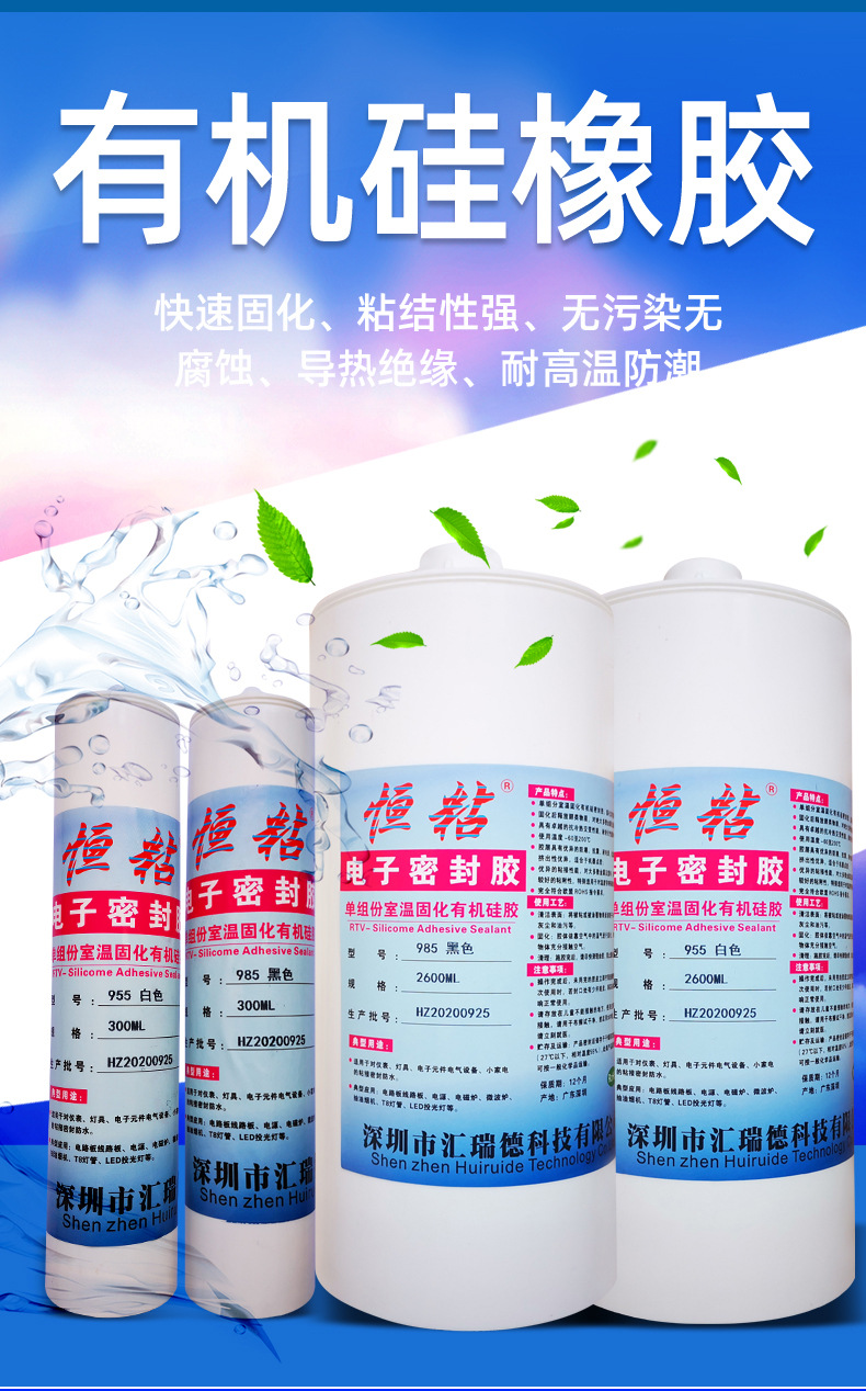 Wholesale 955 white silicone rubber one-component silicone filled potting compound for electrical circuit board fixation, insulation and waterproofing pic 1