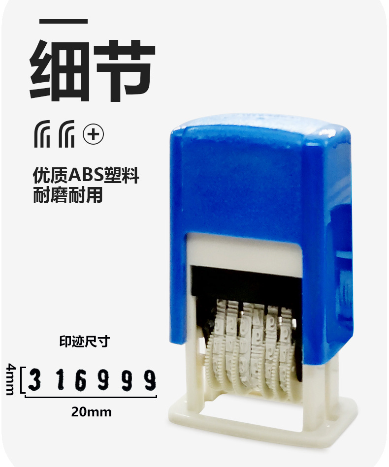301数字印章6位新款数字可调日期印章转轮多用热卖详情3