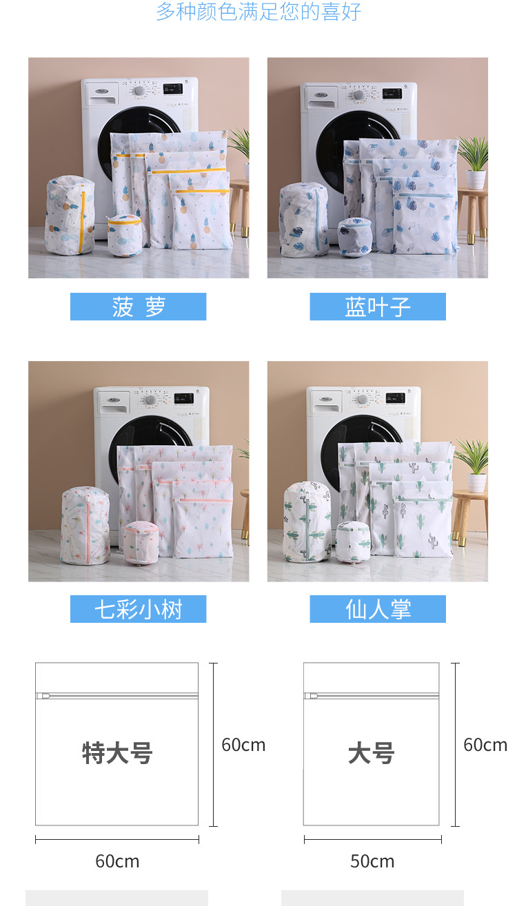 加厚洗衣袋护洗袋细网洗衣服网袋大号洗衣机专用内衣洗护袋套装详情12