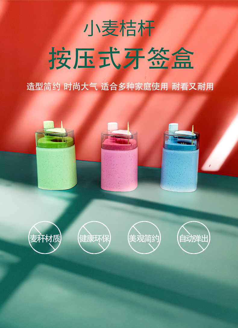 麦秆自动牙签盒_05.jpg