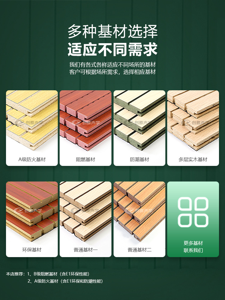 创雅木质吸音板阻燃实木穿孔板学校会议室图书馆墙面装饰隔音材料详情6
