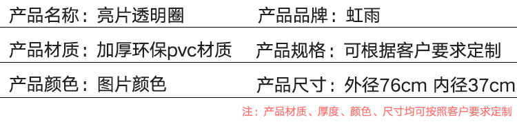亮片透明圈详情页_03.jpg