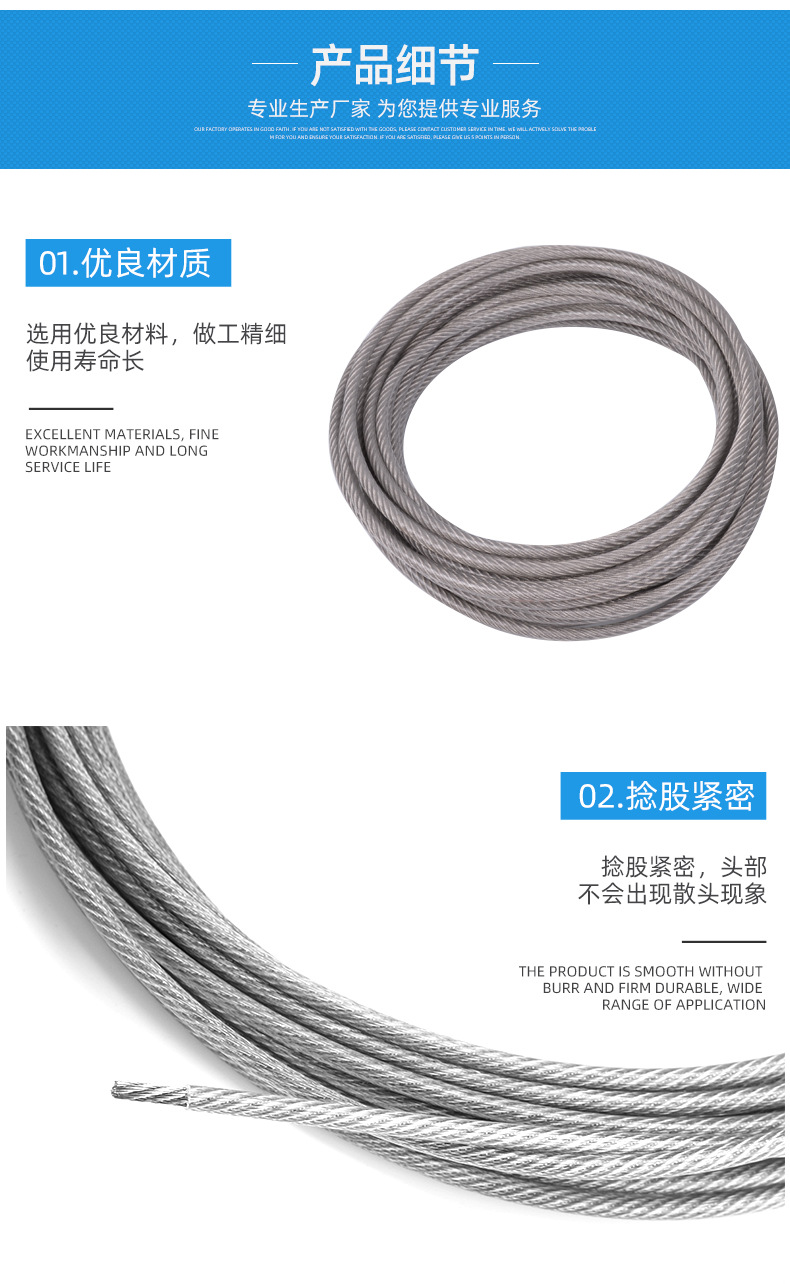 304不锈钢包塑钢丝绳包胶涂塑绳晾衣葡萄架绳0.8/1mm1.5mm2mm3mm详情5