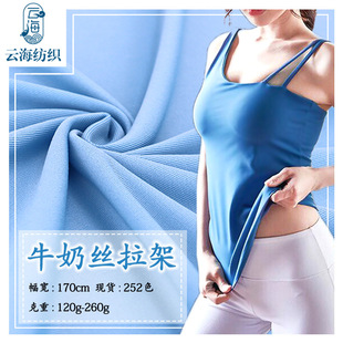 锦纶面料哑光莱卡经编弹力运动服泳装布料冷感凉感冰丝泳衣面料详情10