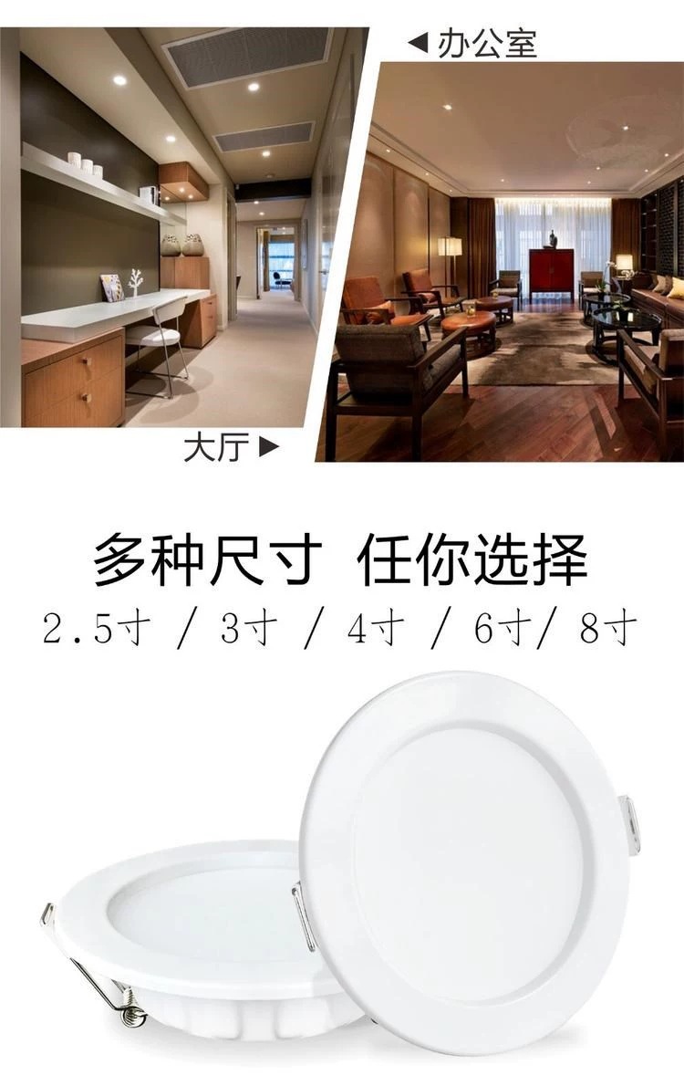 顺冠照明筒灯超亮led孔灯嵌入式天花灯客厅家用商用2.5寸7w薄洞灯详情11