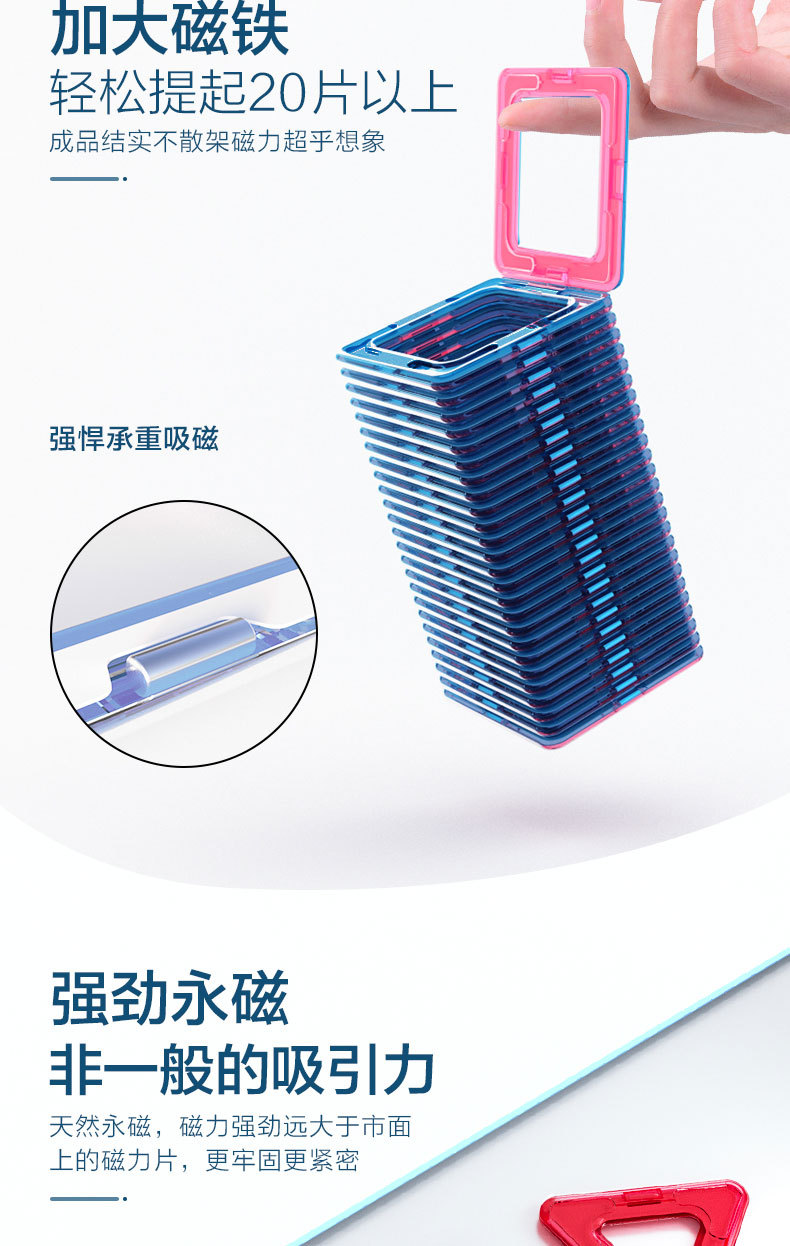 批发益智磁力片积木散片散件跨境儿童益智玩具磁性积木玩具补充装详情9
