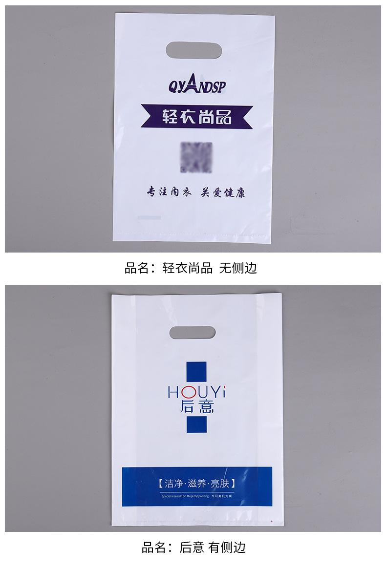 Four-finger flat pocket gifts, clothing, optical stores, bread, plastic bags, cosmetics, CT, hand-held graphic bags, printed logos pic 12