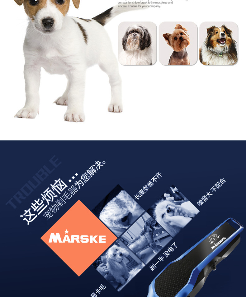 MARSKE MS-5016插电宠物剃毛器猫狗宠物用品大功率10W宠物电推剪详情6