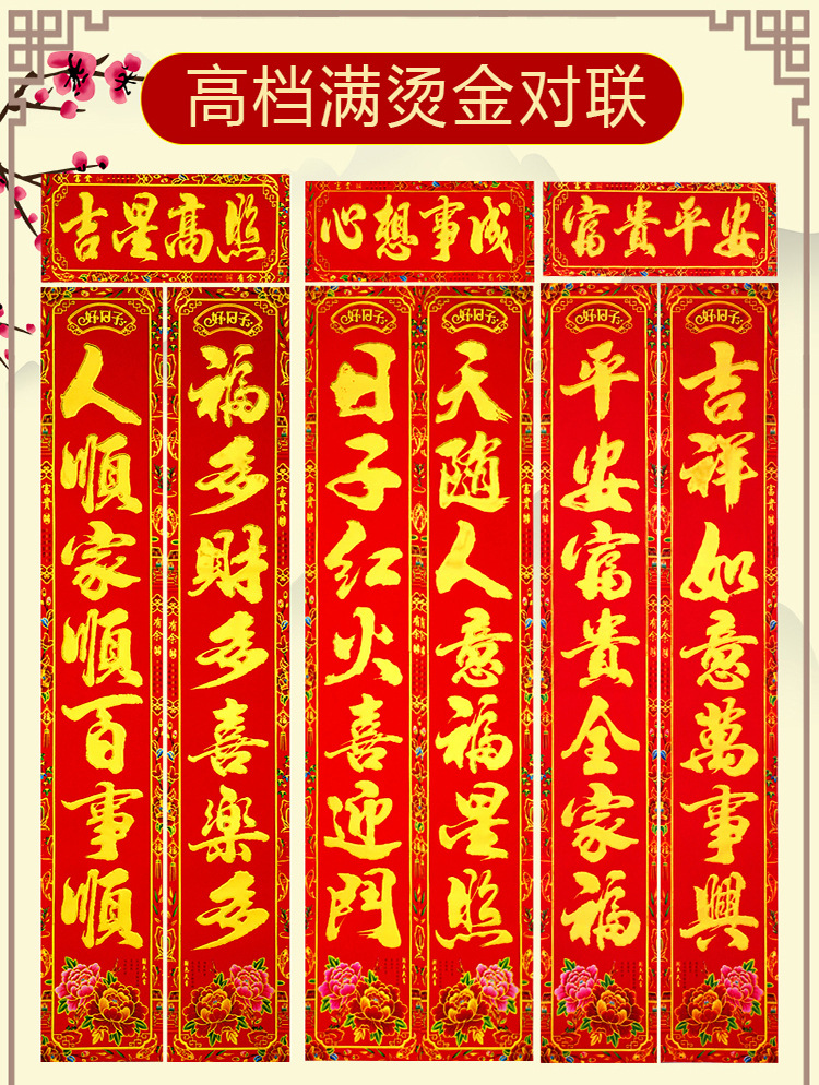 2026马年黑字对联春节植绒对联烫金春联铜版纸春联年货厂家批发详情14