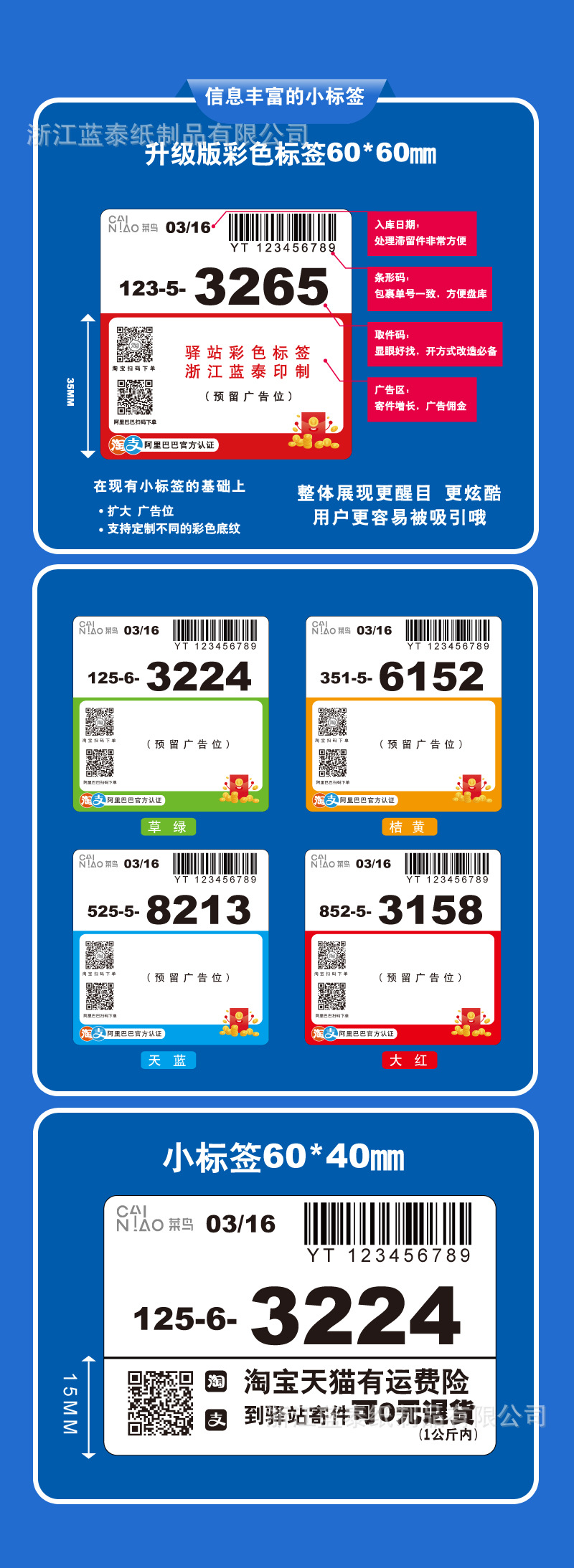 Express delivery station, express printing roll, three-proof thermal paper, portable printing, self-adhesive label folding, color pic 21
