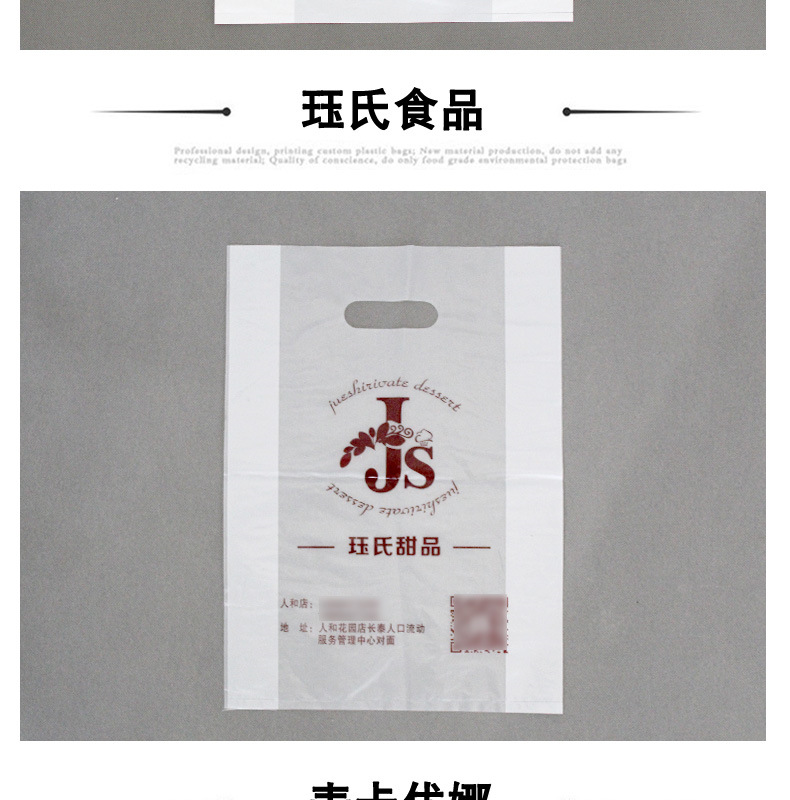 定 制塑料袋定 做四指袋扣手袋平口手提面包袋子医院CT图文印刷lo详情13