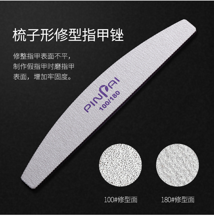 美甲半月形指甲锉美甲工具双面指甲锉条修甲形卸甲搓条打磨锉批发详情8