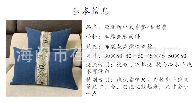 New Chinese-style linen throw pillows, chair furniture, backrest cushions, redwood sofa backrest, rectangular waist pillow with core pic 2