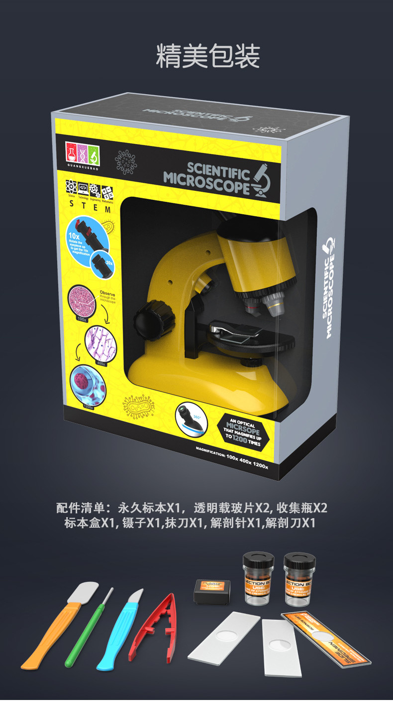 批发1100小型儿童学生专用光学显微镜益智科学实验1200倍高清高倍详情32