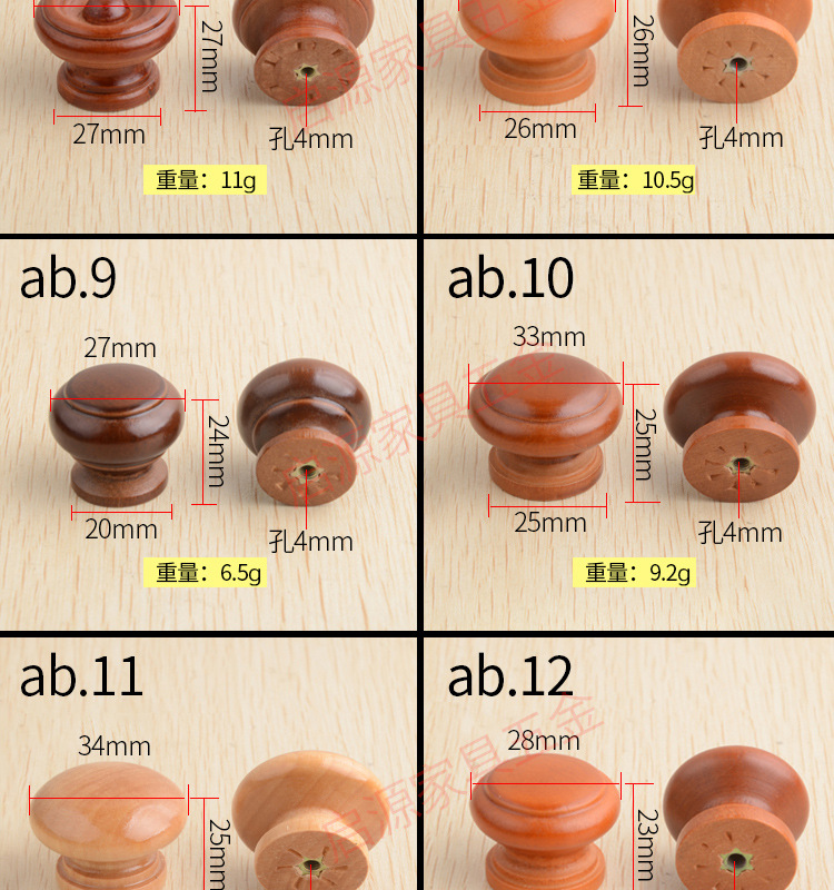 抽屉衣柜小拉手橱柜拉手柜门圆形拉手橱柜单孔木拉手蘑菇木质拉手详情5