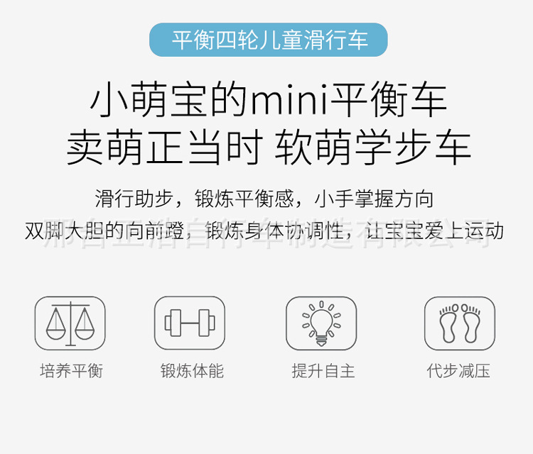 工厂新款儿童平衡车滑步车1-2 儿童滑行车学步车溜溜车四轮侧翻详情2