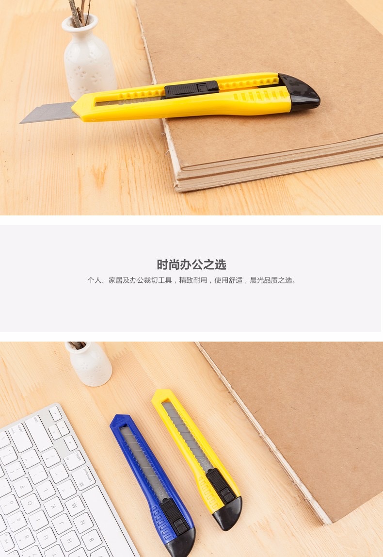 晨光91465美工刀18mm简易刀壁纸刀切纸刀快递刀大号裁刀不锈钢刀详情7